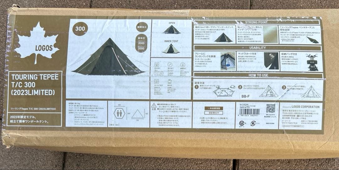 ロゴス (LOGOS) ツーリングTepee T/C 300