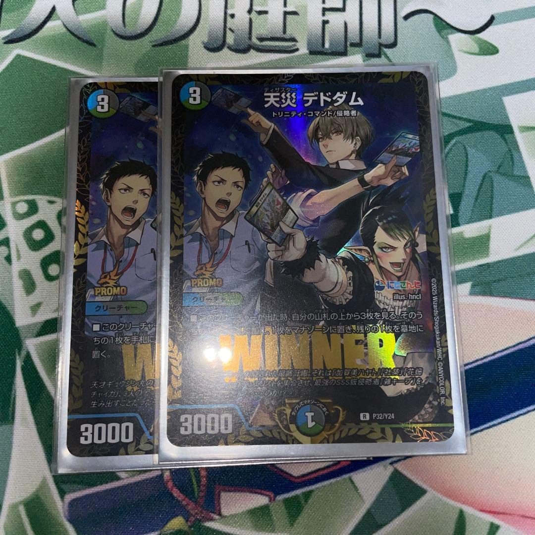 デドダム プロモ にじさんじ