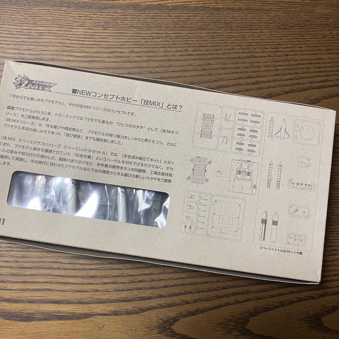 TOMYTECH 技MIX 1/700 スペースシャトル セットA 未組立