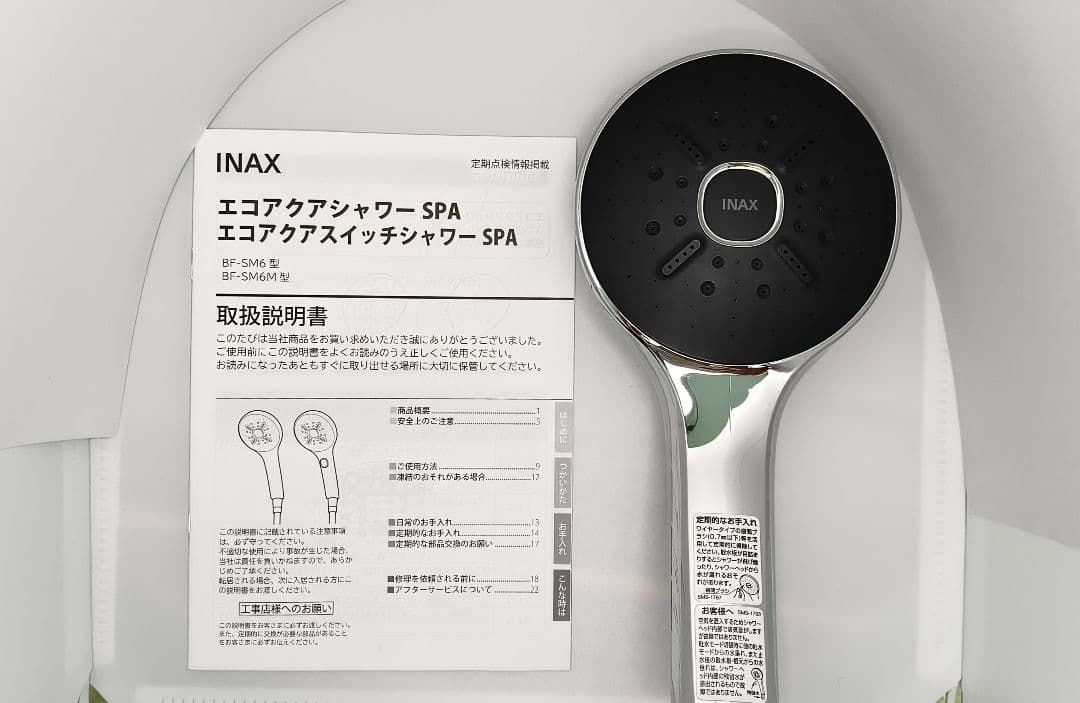 LIXIL INAX エコアクアスイッチシャワーSPA シャワーヘッド ブラック