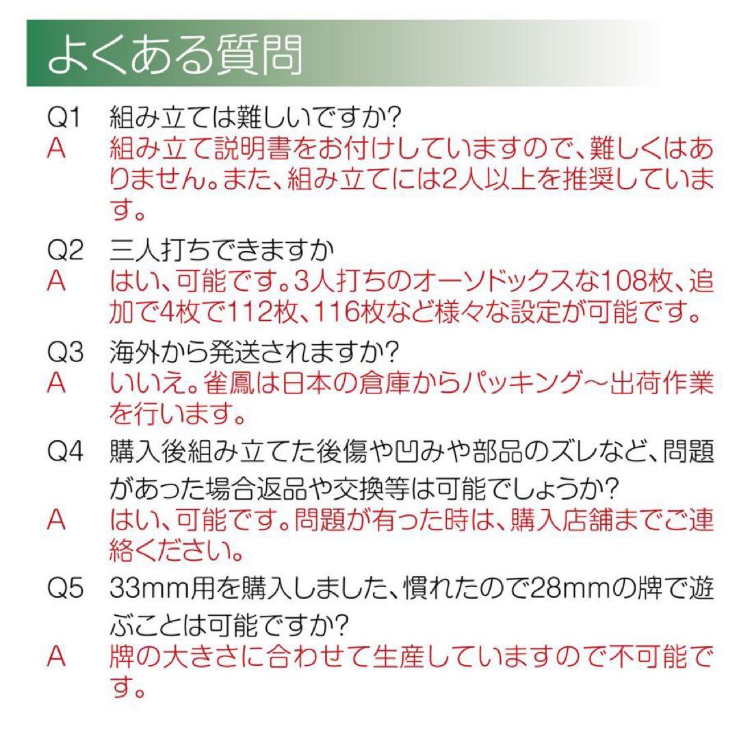お得セット！【新品】ブラック 全自動麻雀卓 33mm ＋ 麻雀テーブルボード