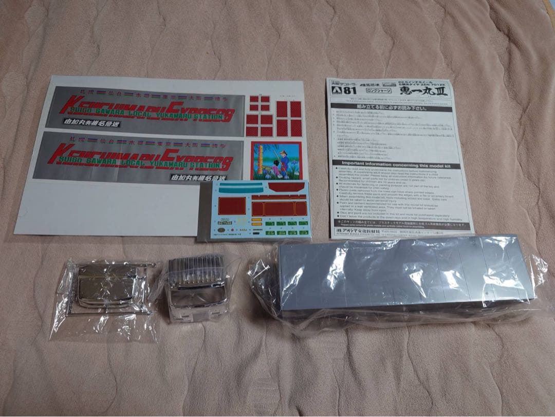 希少！アオシマ　1/32 椎名急送　恵一丸III 由加丸　新品未開封　未組立