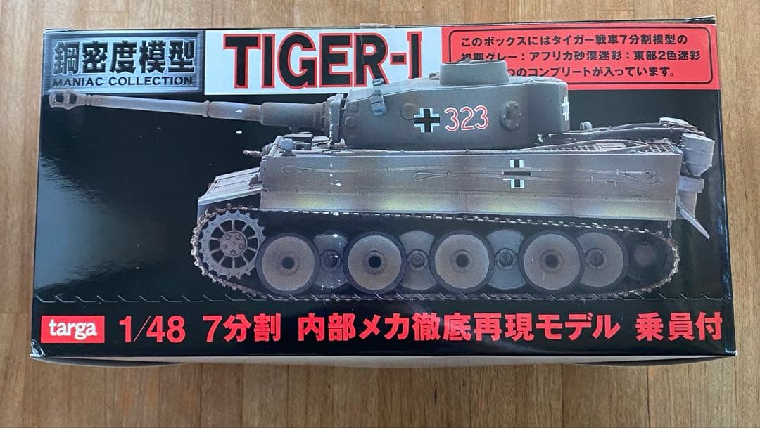 タルガ targa鋼密度模型 TIGER-I 戦車 タイガー戦車