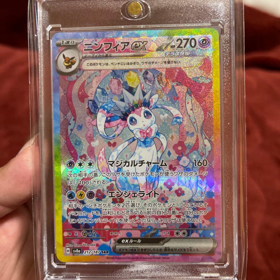 ポケカ SAR ブイズ まとめ売り