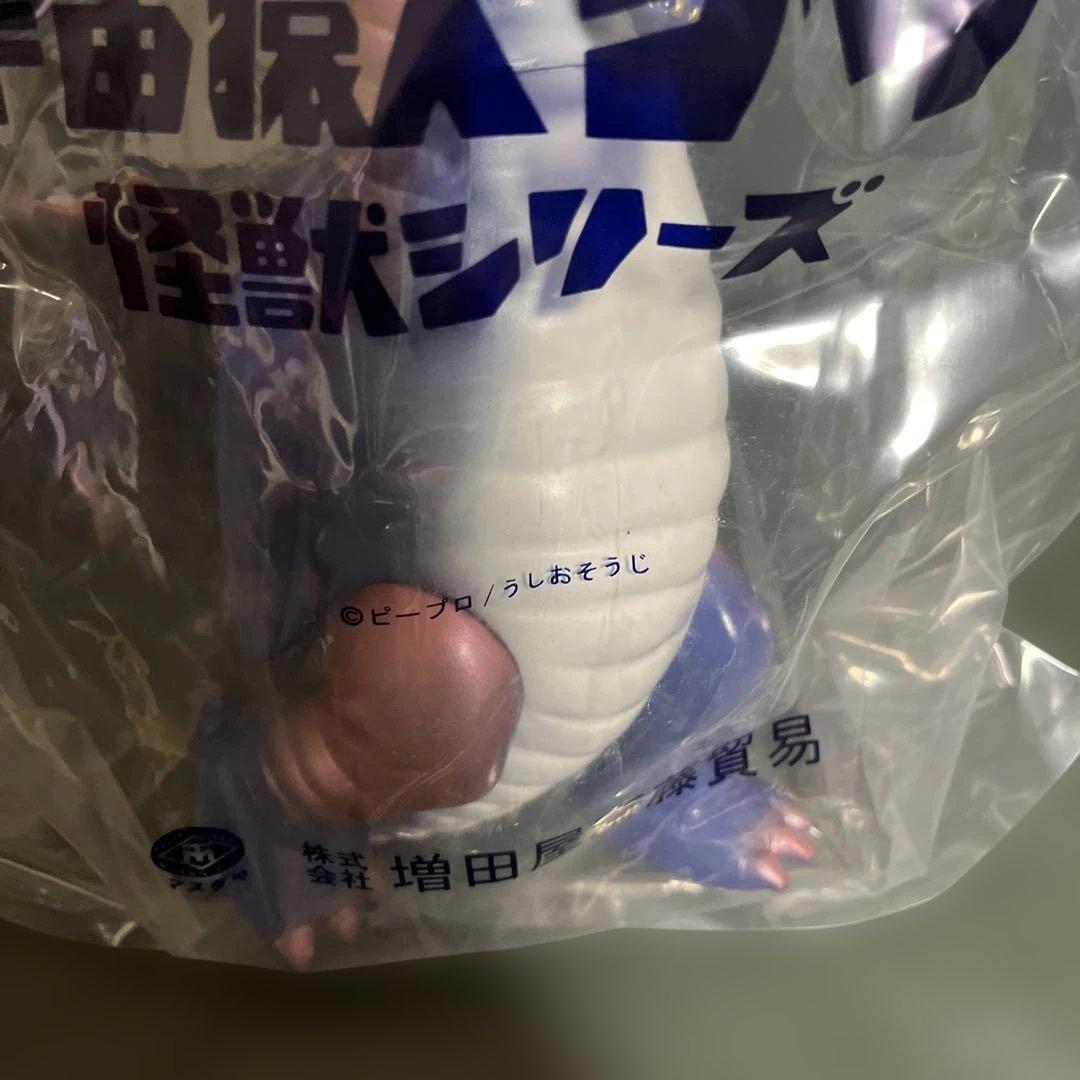 ⚠️レア　スペクトルマン　ハイパーホビー限定版　三つ首竜　スタンダード