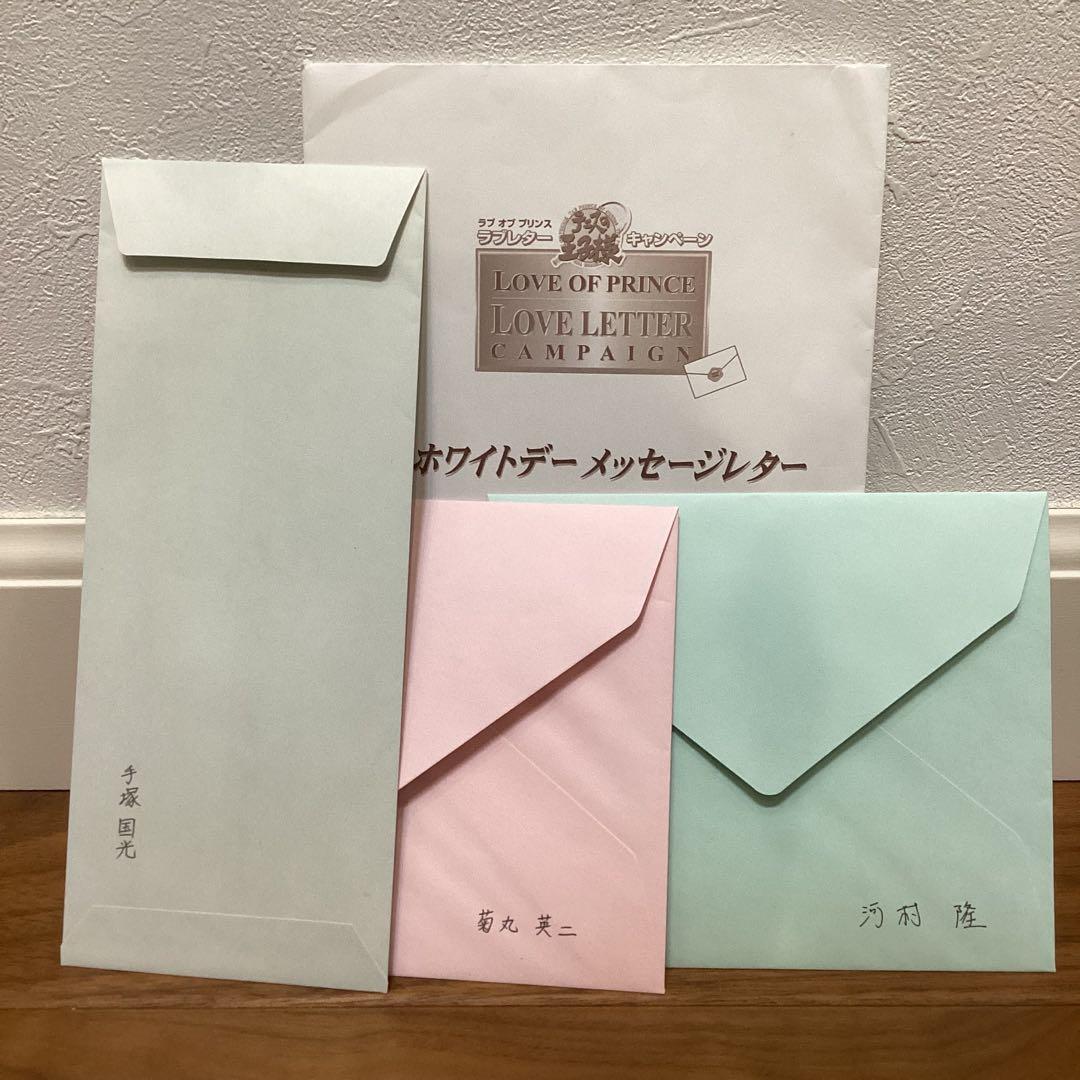 テニスの王子様 ホワイトデー メッセージレター 手塚国光 菊丸英二 河村隆