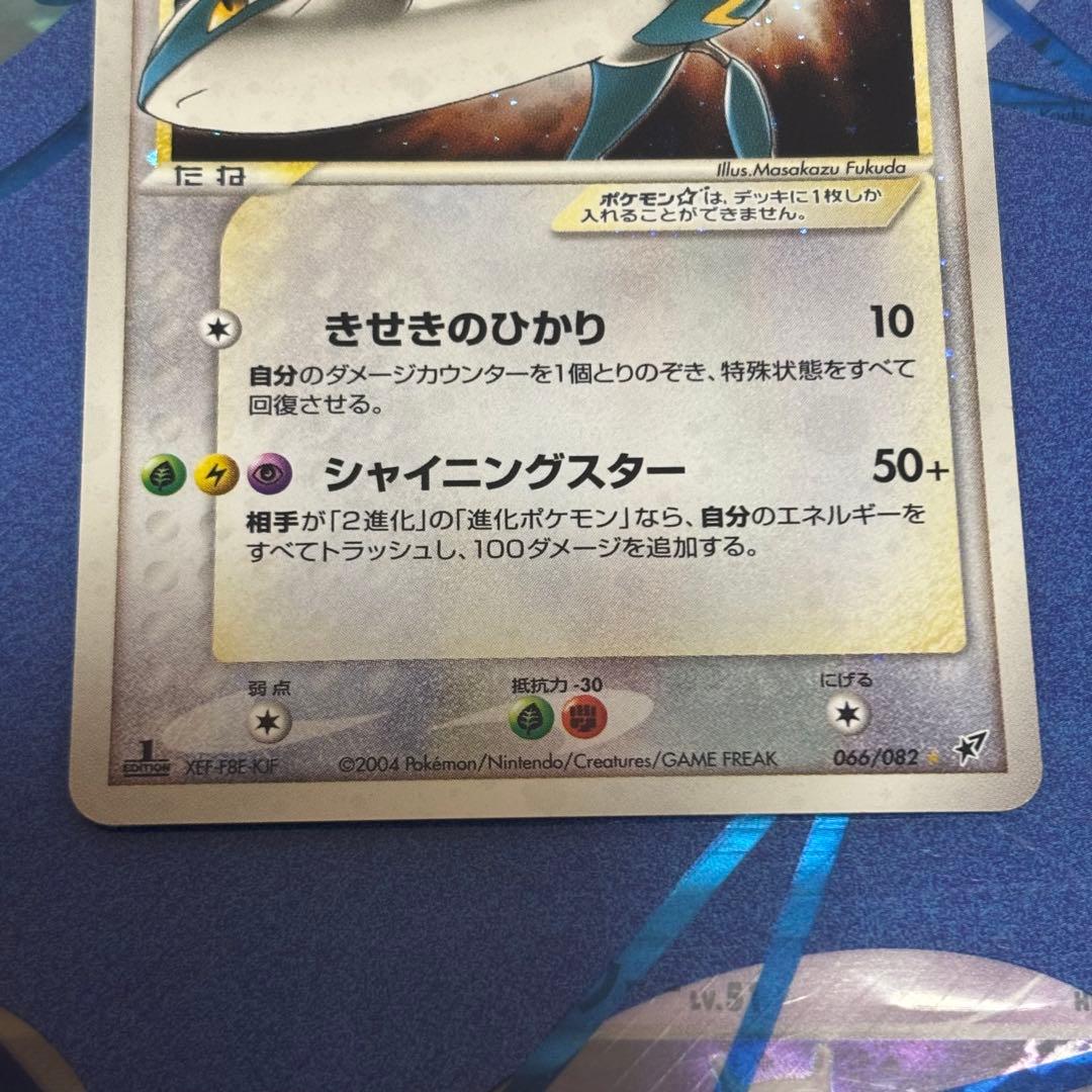 週末限定価格 ラティオス☆ ◇ 拡張パック 蒼空の激突 066/082