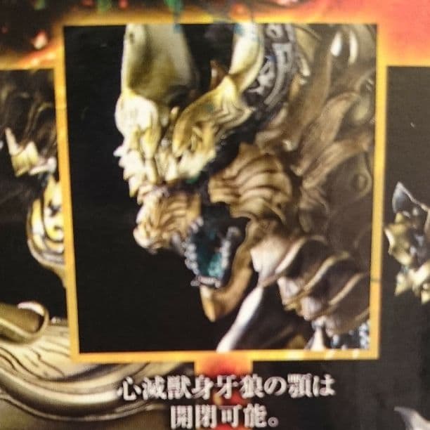 心滅獣身ガロ&魔導輪ザルバ ダメージVer.