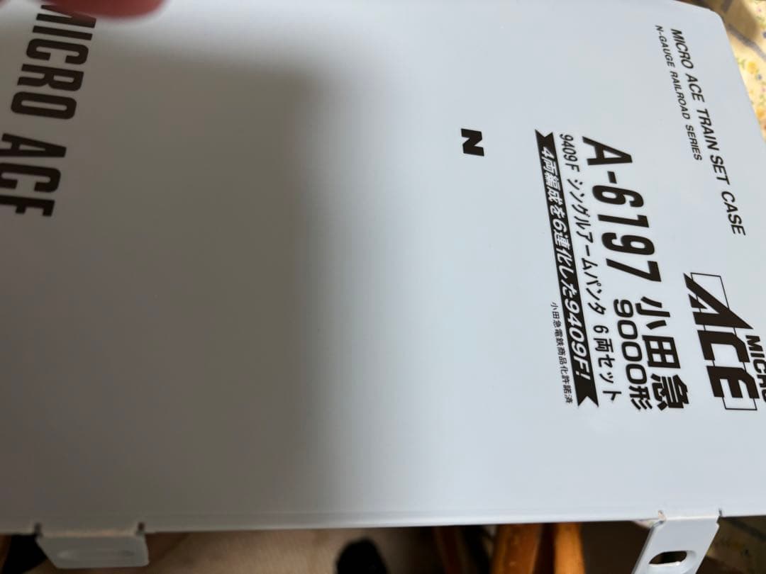 マイクロエース A-6197 小田急 6両編成