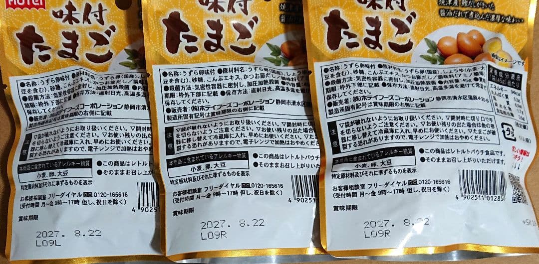 mama .  アミューズメント お菓子(おつまみ)セットと追加お菓子