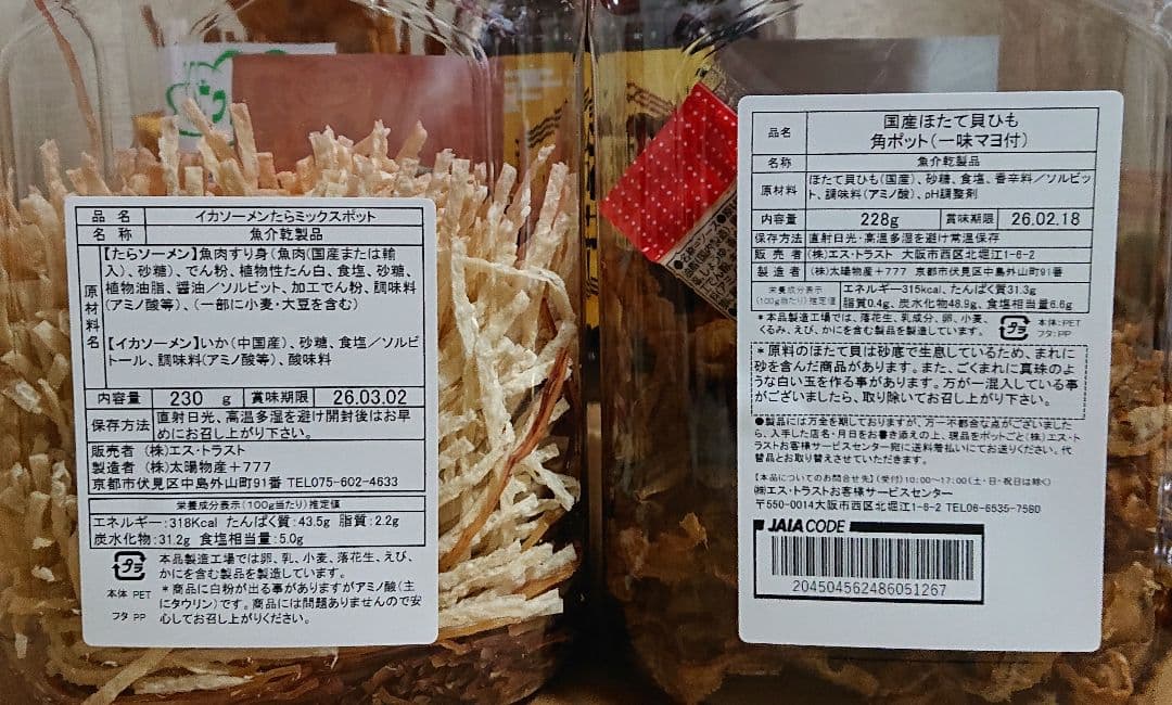 mama .  アミューズメント お菓子(おつまみ)セットと追加お菓子