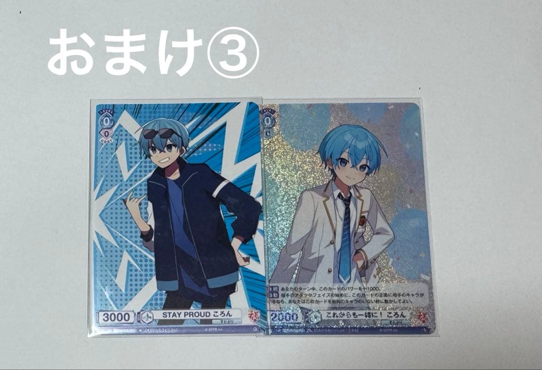 【Cプロフ必読】ころわん ふぁみくじA賞　BIGアクキー