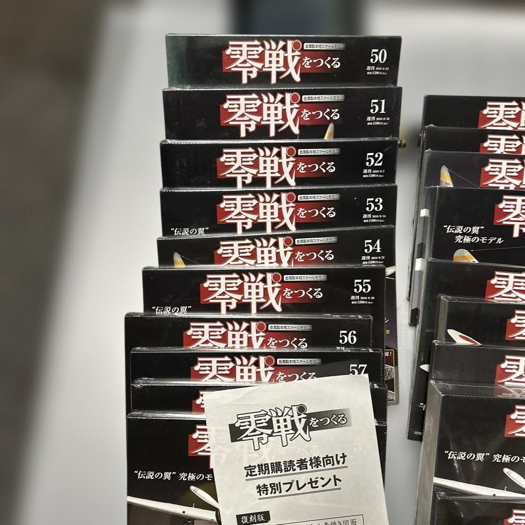 零戦を作る零式艦上戦闘機二一型50号ー68号19冊日本海軍青焼き設計図面10枚付