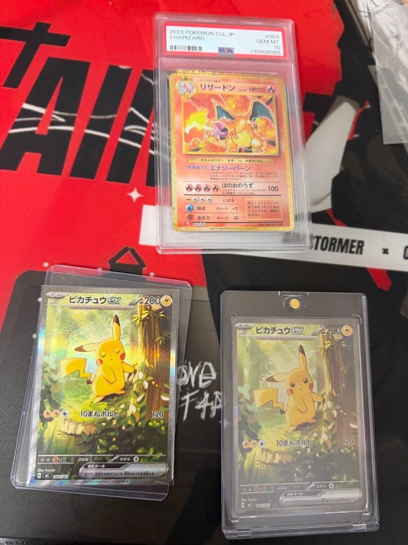 ポケモンカード　①ピカチュウexSAR×2枚　②火炎リザードンpsa10