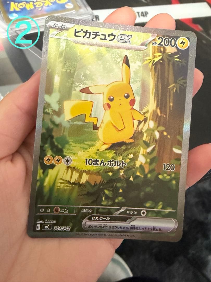 ポケモンカード　①ピカチュウexSAR×2枚　②火炎リザードンpsa10