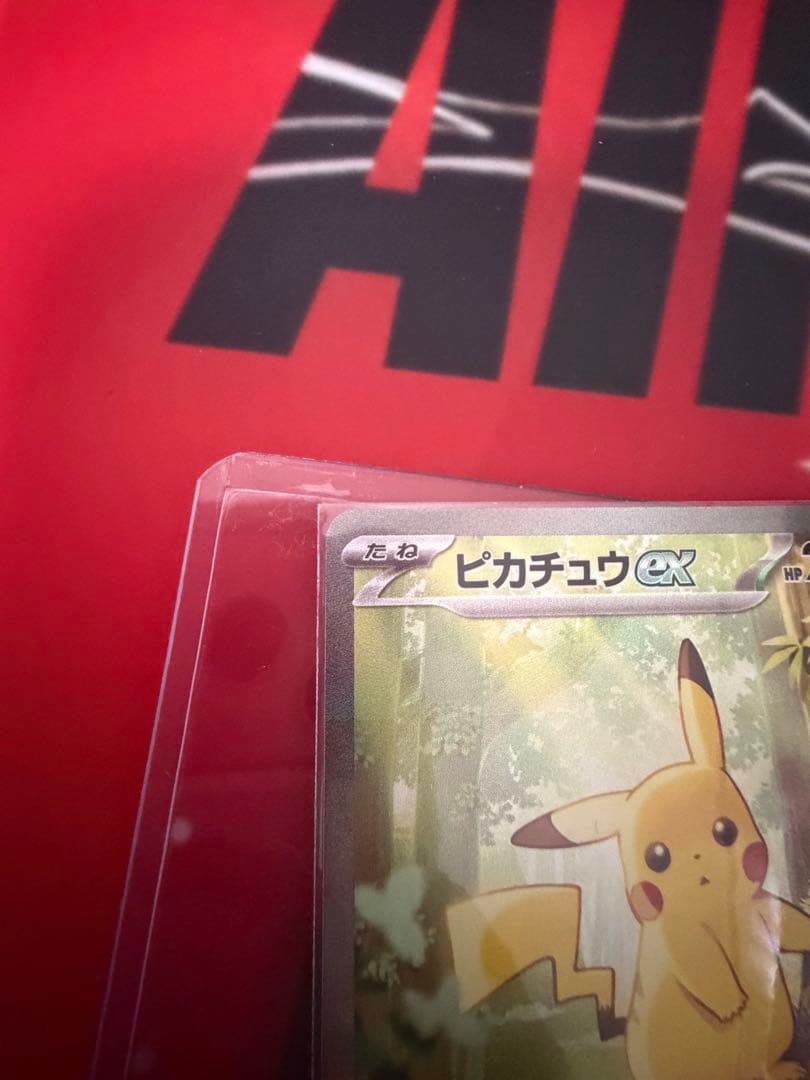 ポケモンカード　①ピカチュウexSAR×2枚　②火炎リザードンpsa10