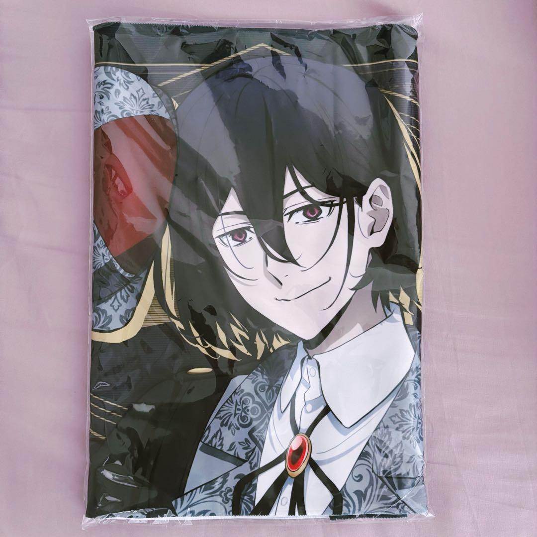 【文スト】フョードル・ドストエフスキー タオル