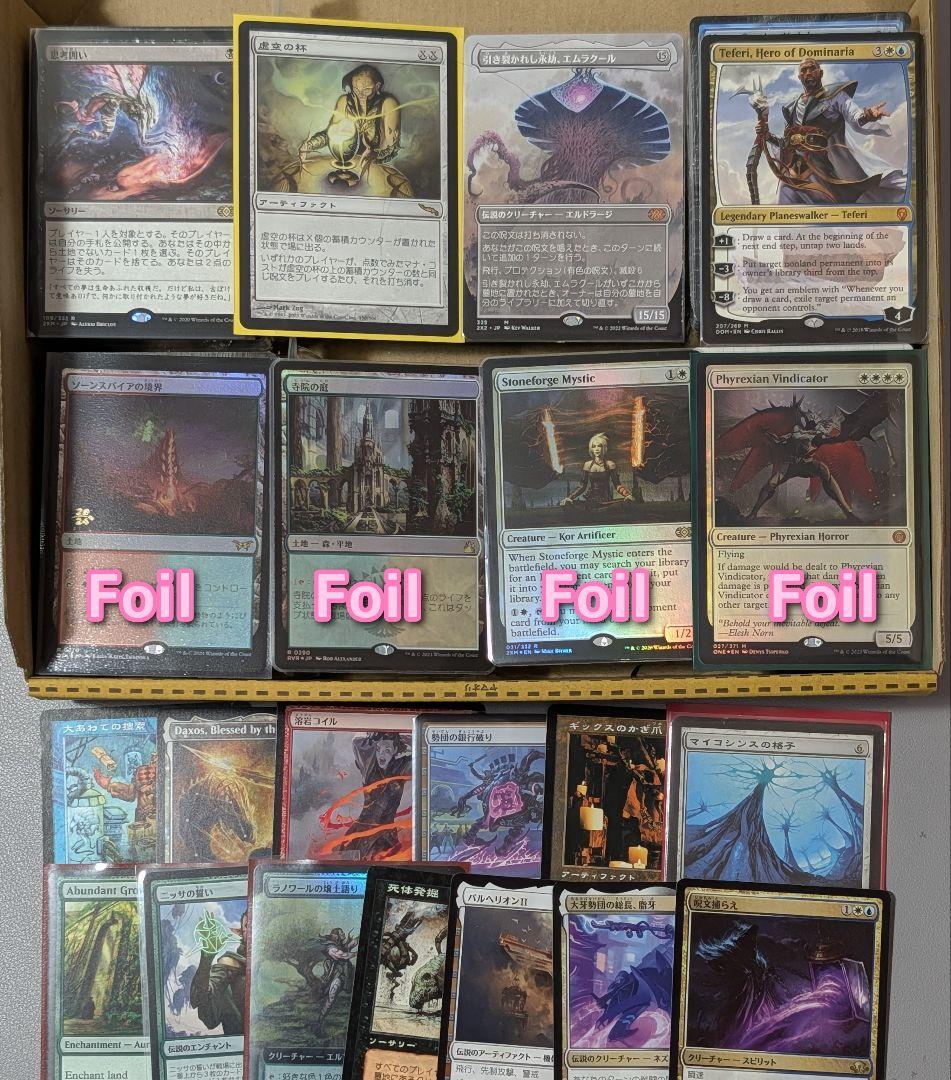 【まとめ売り】#47　虚空の杯　マイコシンスの格子　他　約450枚