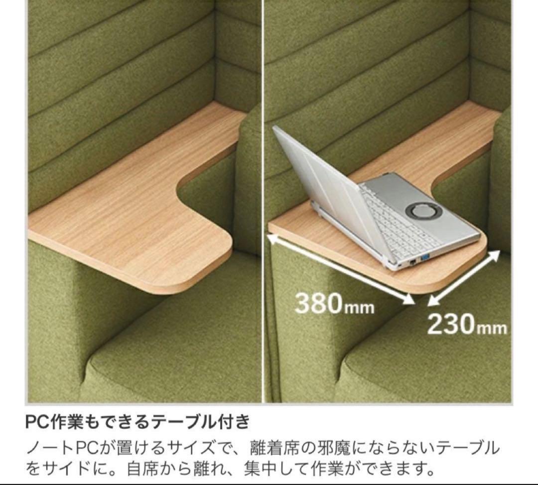 専用2個【美品】ハイビス ハイバックソファ 1人掛け パネル付き テーブル付き