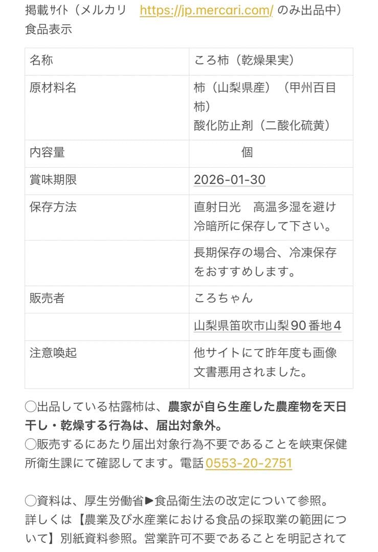 あんみつ様⁑専用出品ページ