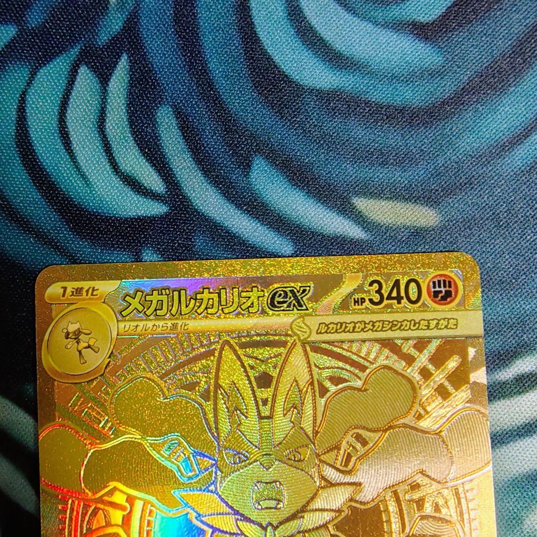 ポケモンカード メガルカリオex MUR 傷有り メガブレイブ