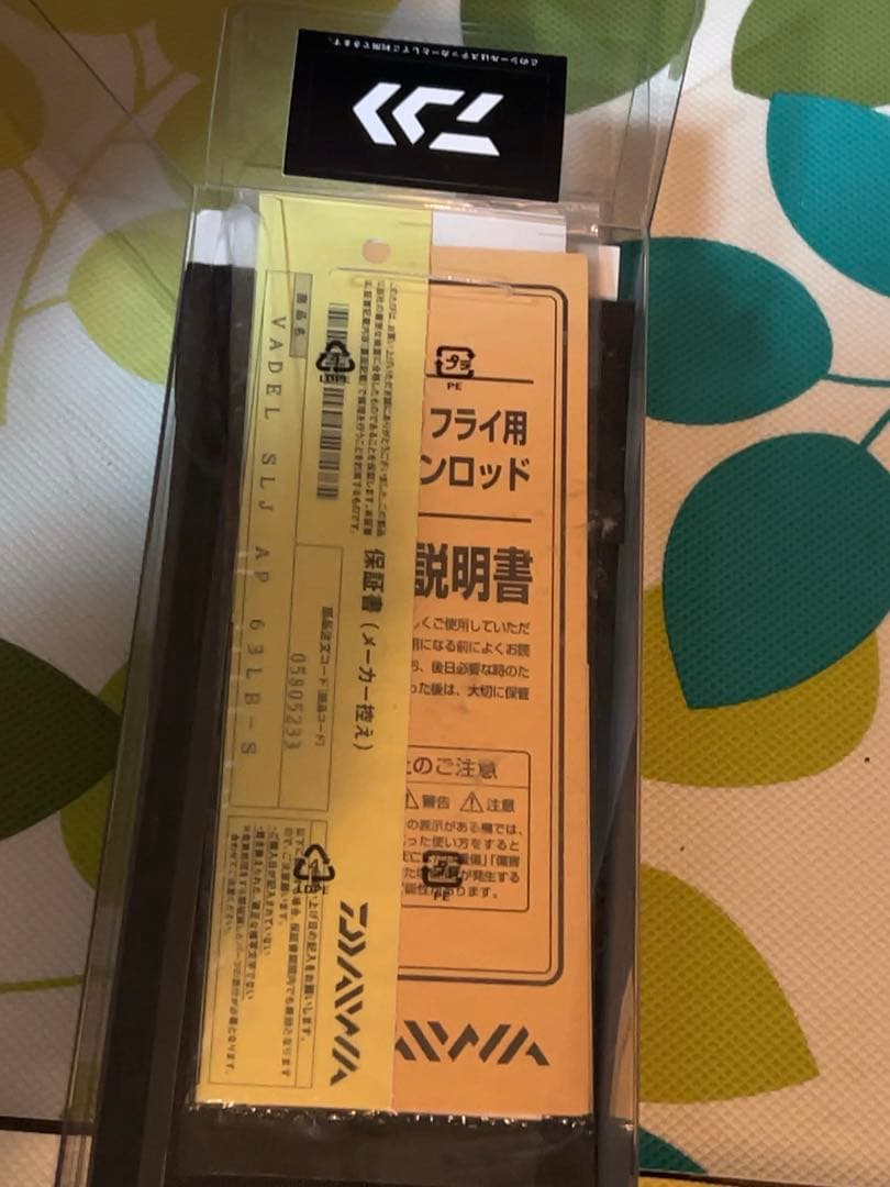 新品未使用　ダイワ　ヴァデル　63LB-S