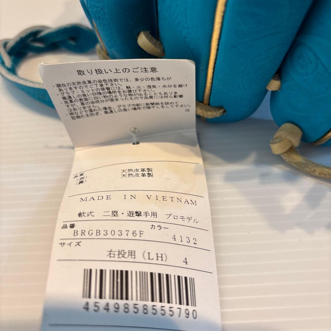 定価42900円　ゼット　プロステイタス　軟式右投げ用　今宮モデル　遊撃手二塁手