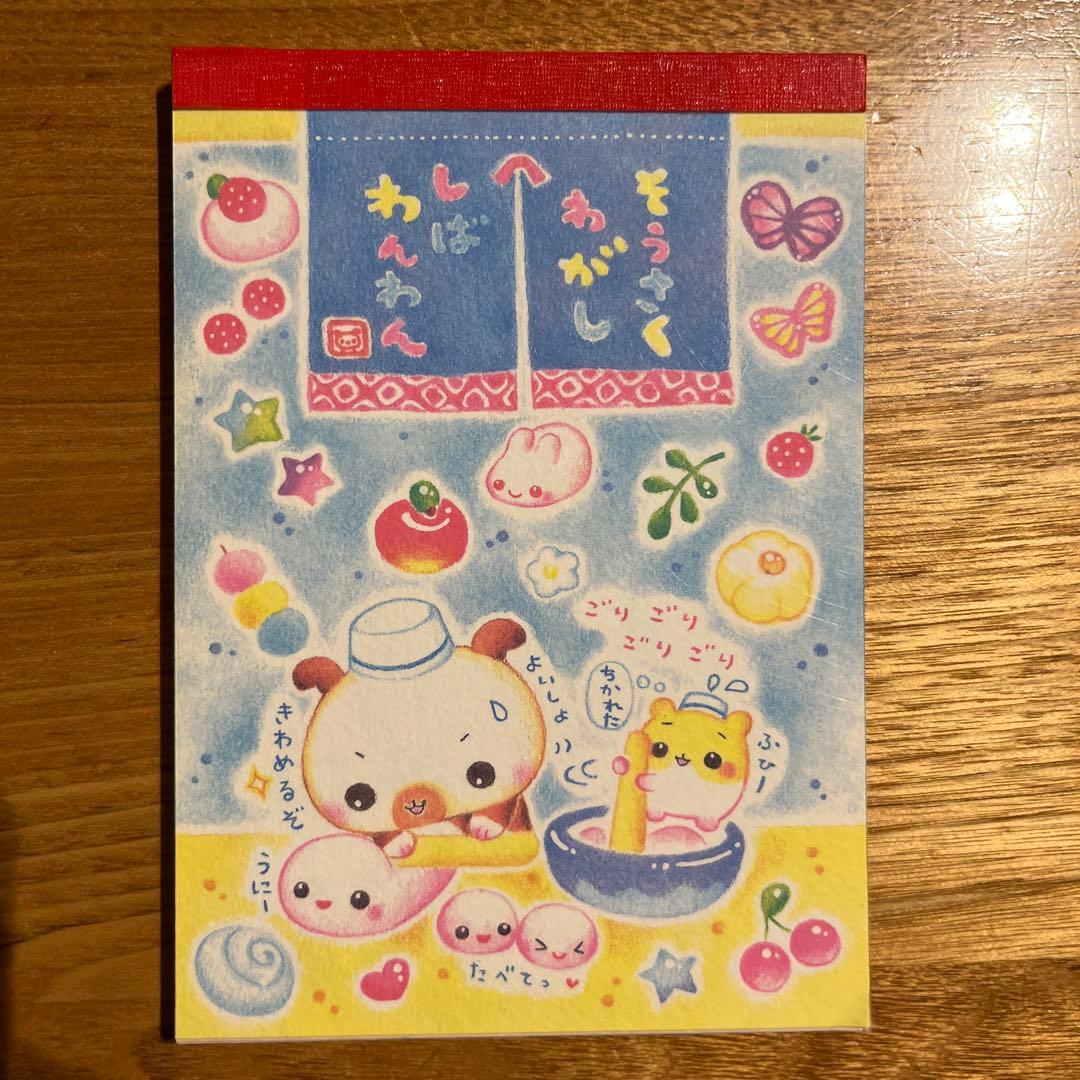 平成レトロ　メモ帳　カミオジャパン　そうさくわがししばわんわん　犬　和菓子