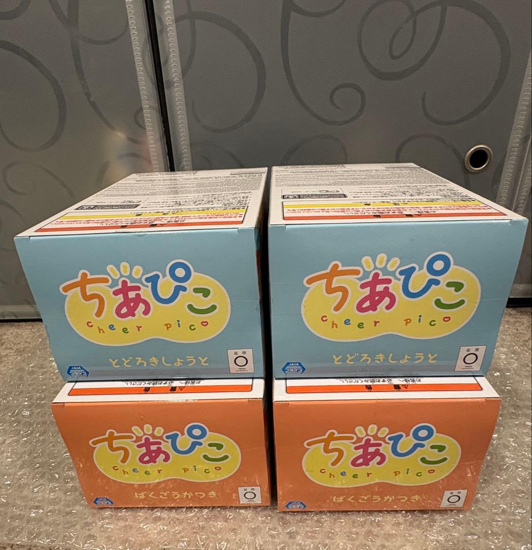 【新品・未開封】ヒロアカ　ちあぴこ　フィギュア　爆豪　轟