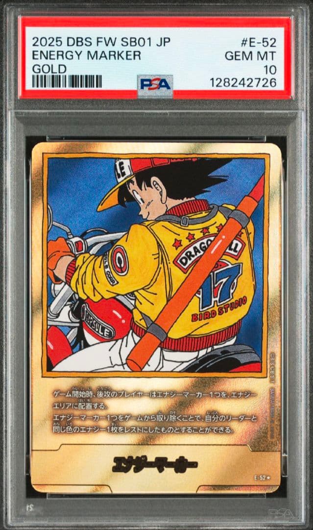 ドラゴンボール　フュージョンワールド　エナジーマーカー金E-52★