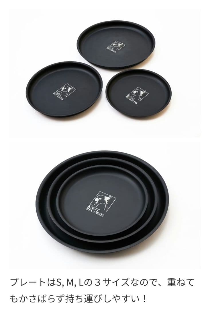 KNOT RECORDS テーブルウェアセット SML