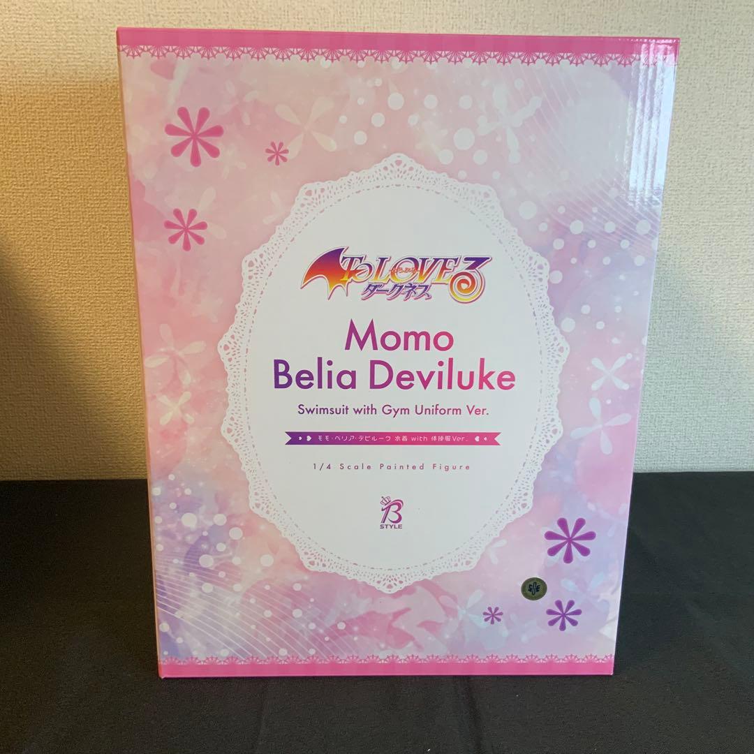 ト*ー様 To LOVEる　モモ・べリア・デビルーク 水着 with 体操服Ve