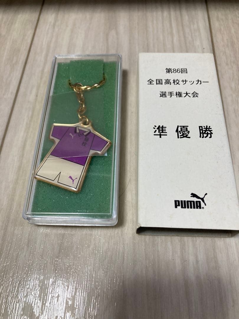PUMA サッカーシャツ型キーホルダー 準優勝　藤枝東高校