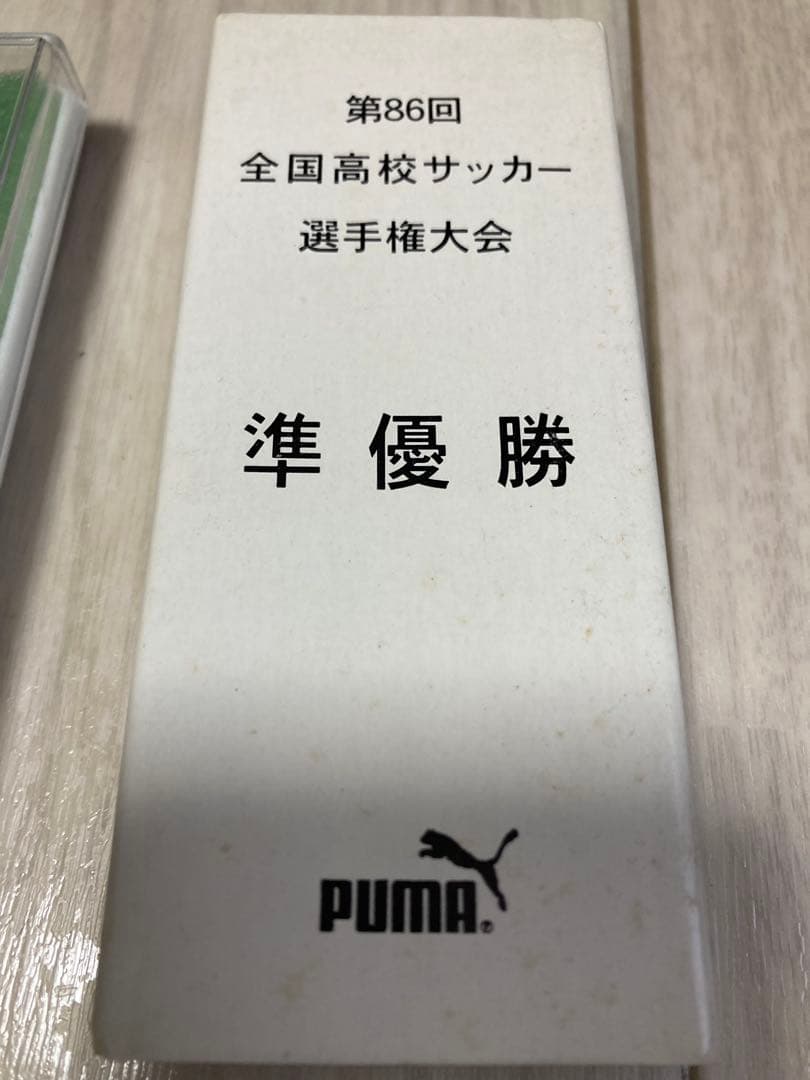 PUMA サッカーシャツ型キーホルダー 準優勝　藤枝東高校