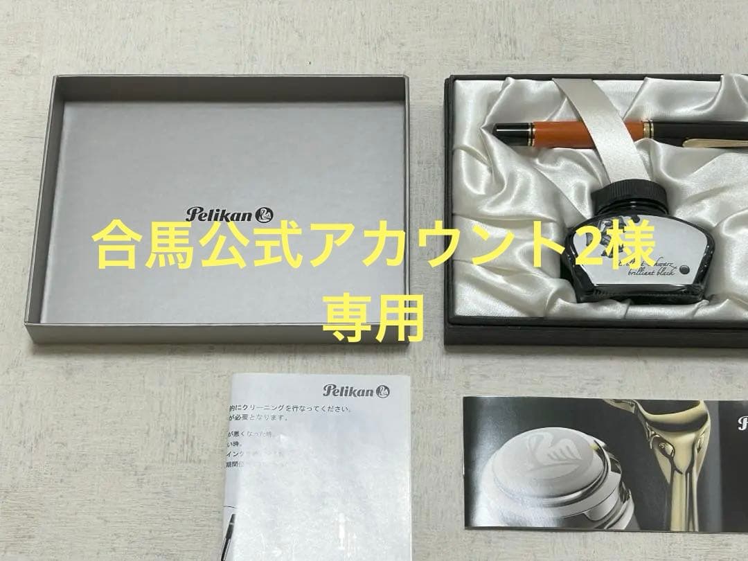 ペリカン スーベレーンM800バーントオレンジ 万年筆