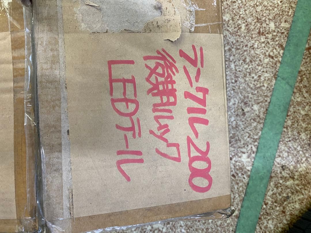 【未使用】ランクル200 LEDテールランプセット