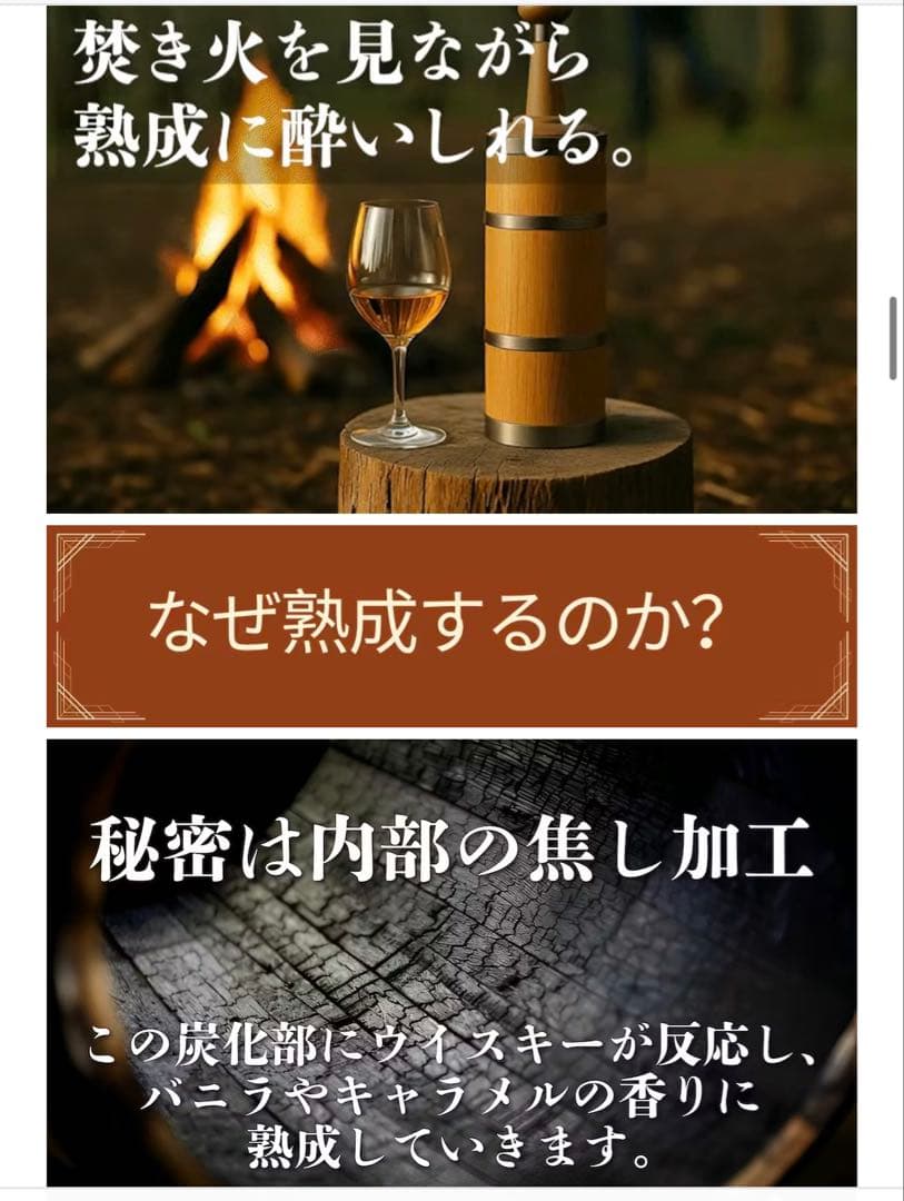 ウイスキー　樽　熟成ボトル 木製 長期熟成　whisky