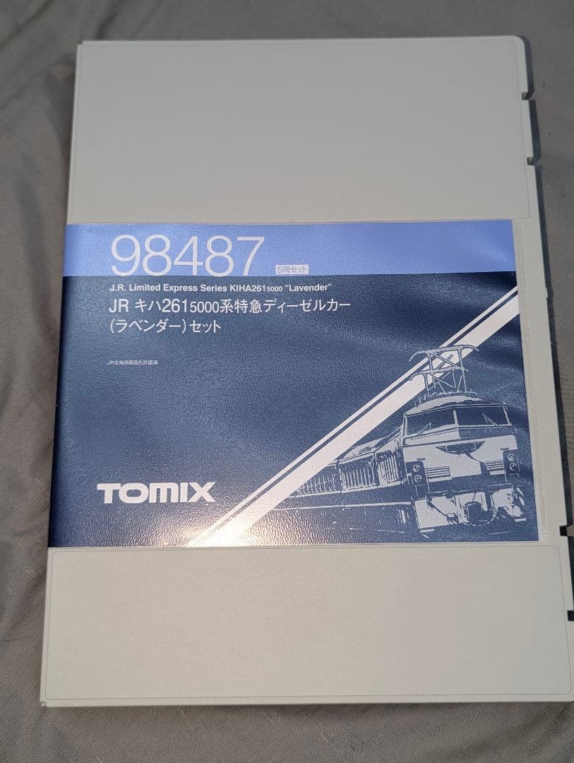 TOMIX JR キハ261-5000系特急ディーゼルカー(ラベンダー) 5両