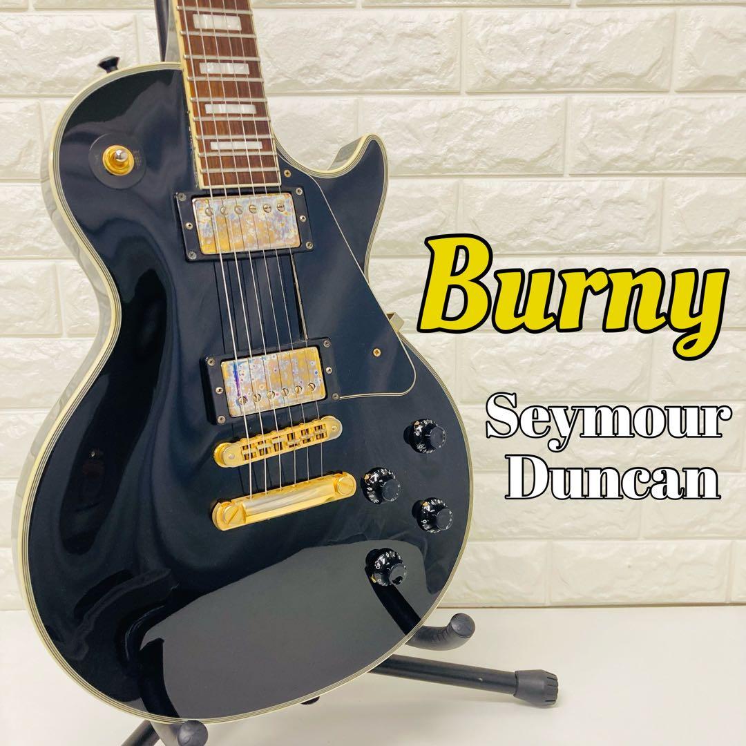 Burny レスポールカスタムタイプ Saymour Duncan搭載！