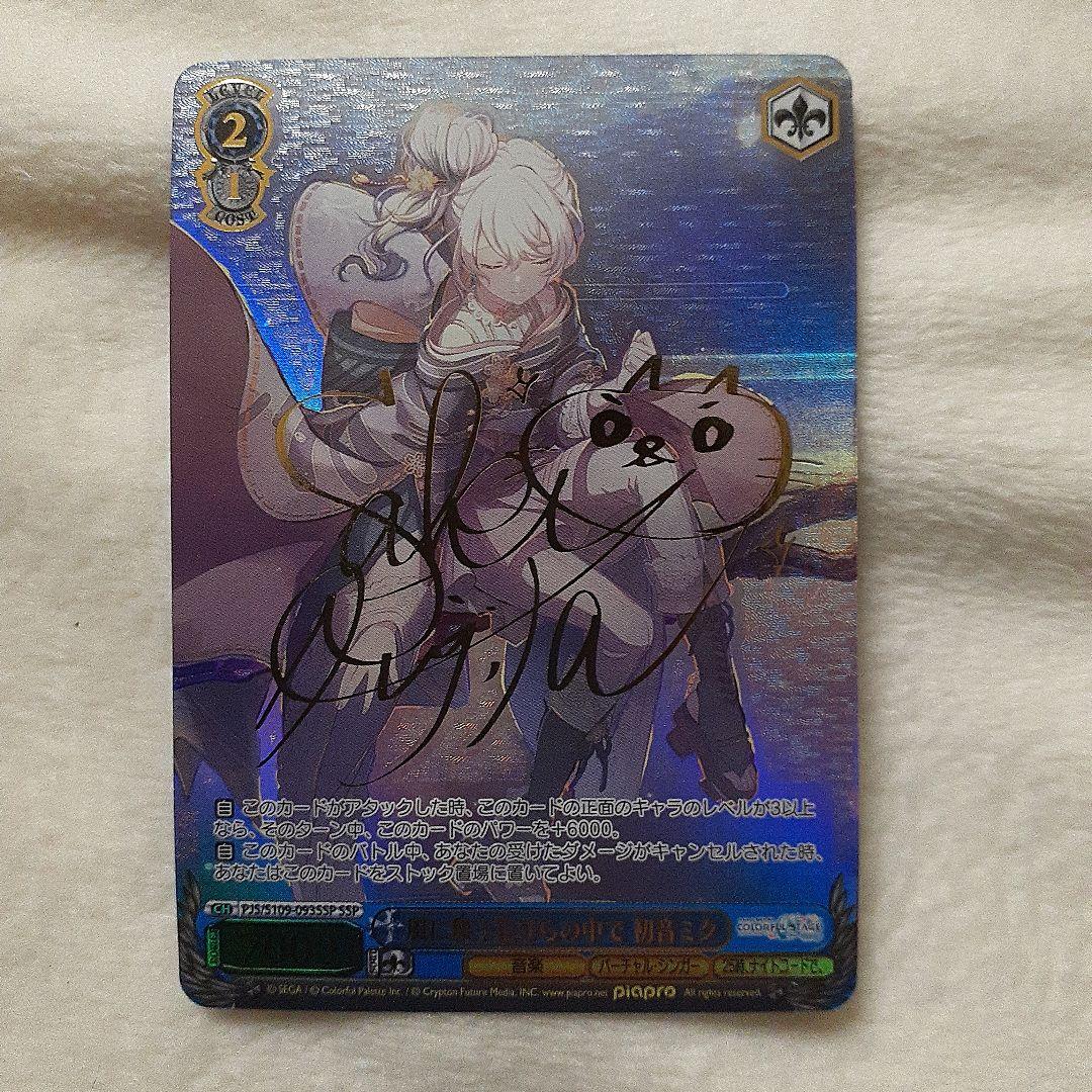 ヴァイス高騰中SSPカード「SSP 風に舞う花びらの中で 初音ミク」