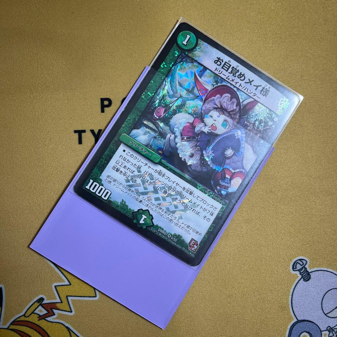 【即日発送】リースドリームメイト フルレート デッキ