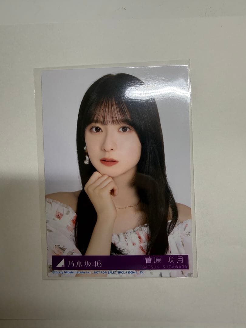 菅原咲月 my respect 封入 生写真 ヨリ