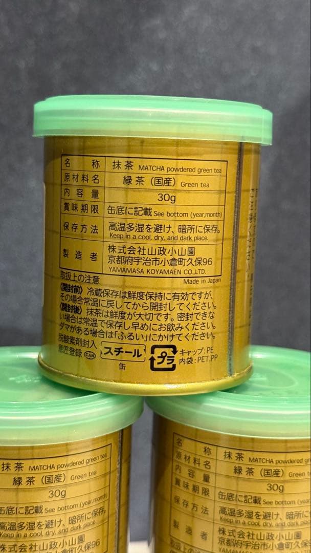 山政小山園 抹茶 【四方の薫】　5缶セット