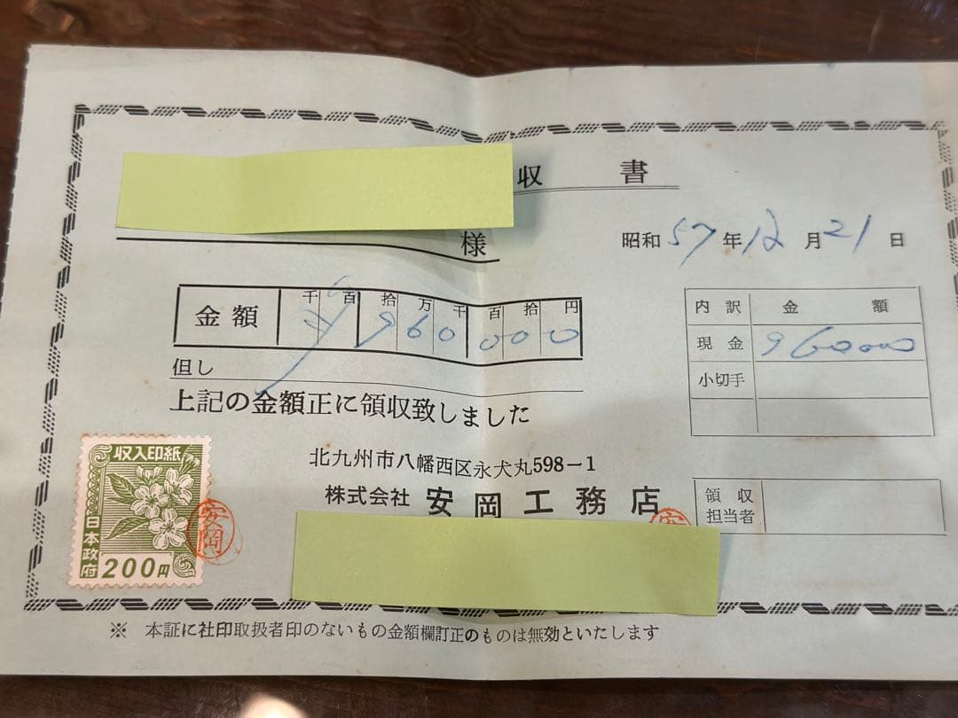 九谷焼　抹茶碗　陶山造　山水風景の茶碗　定価96万　250909⑩