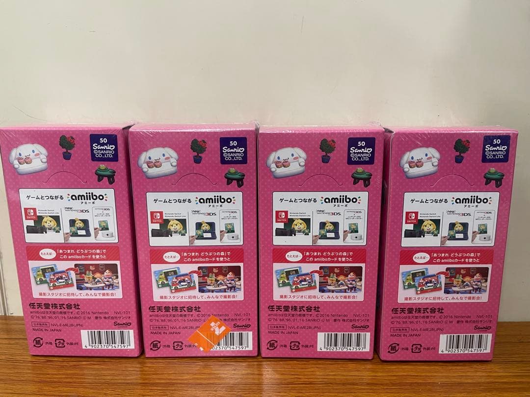 amiibo どうぶつの森 4個セット