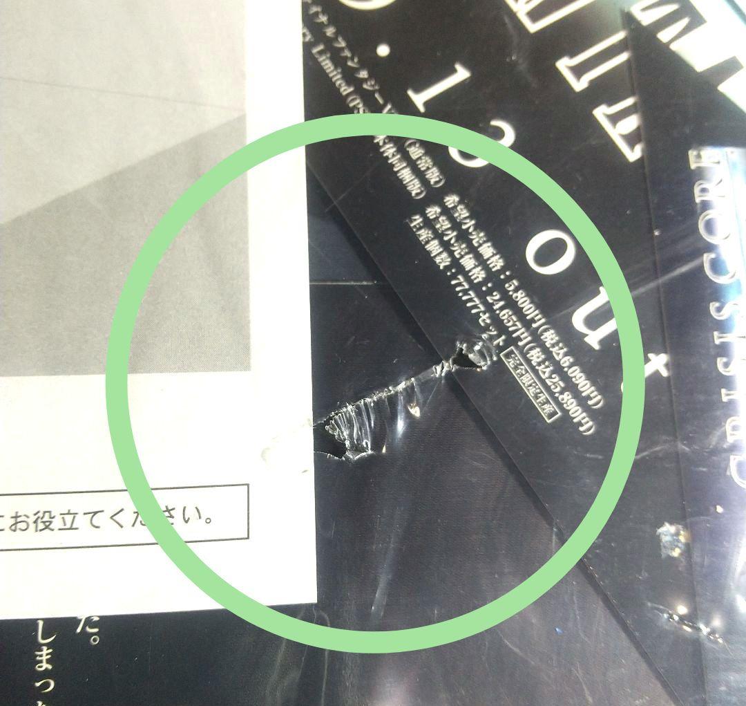 未使用 クライシスコア ファイナルファンタジーVII 販促POP 短冊ポスター