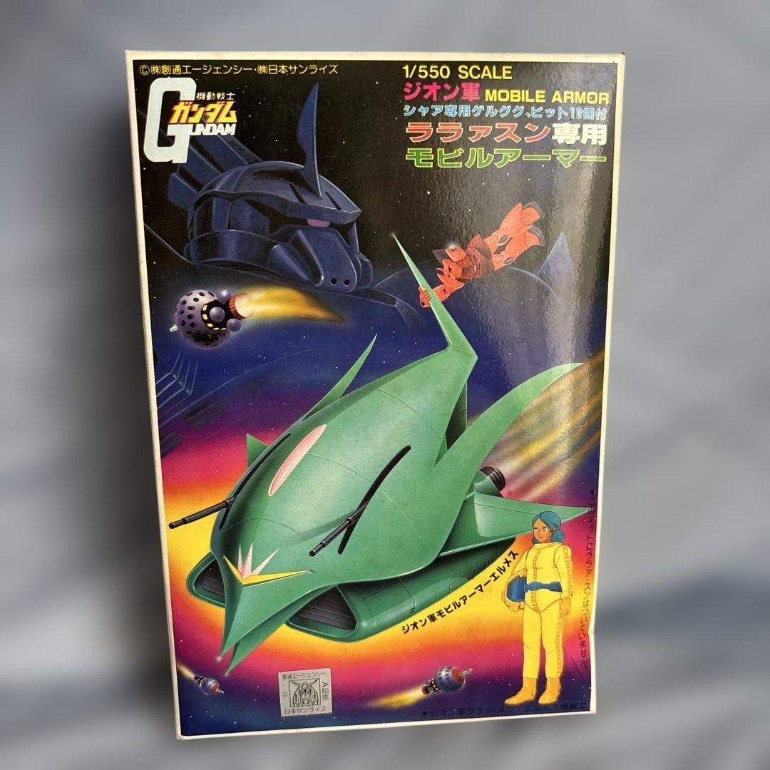ガンダム ジオン軍 ララアスン専用モビルアーマー