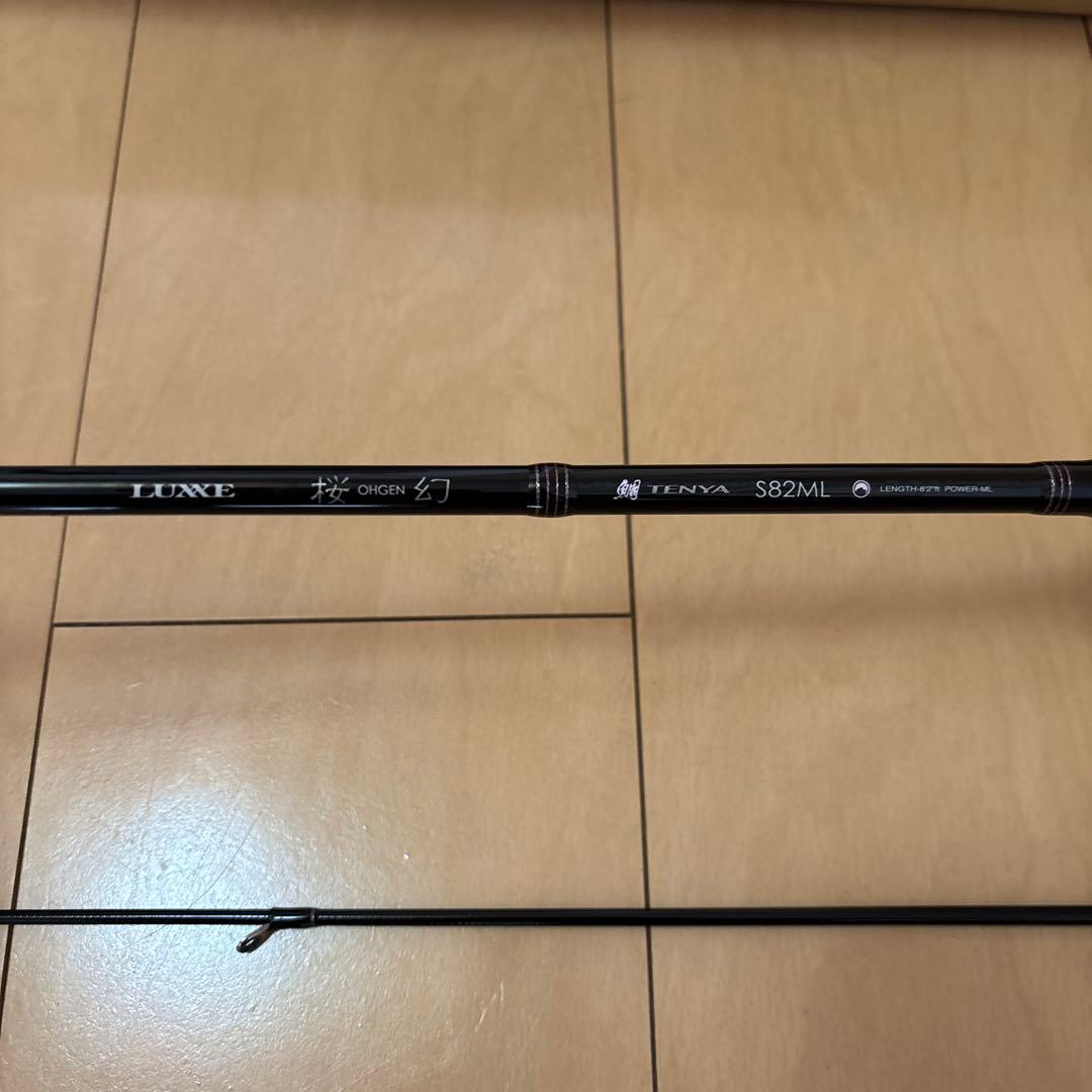 がまかつ桜幻 S82ML テンヤ竿