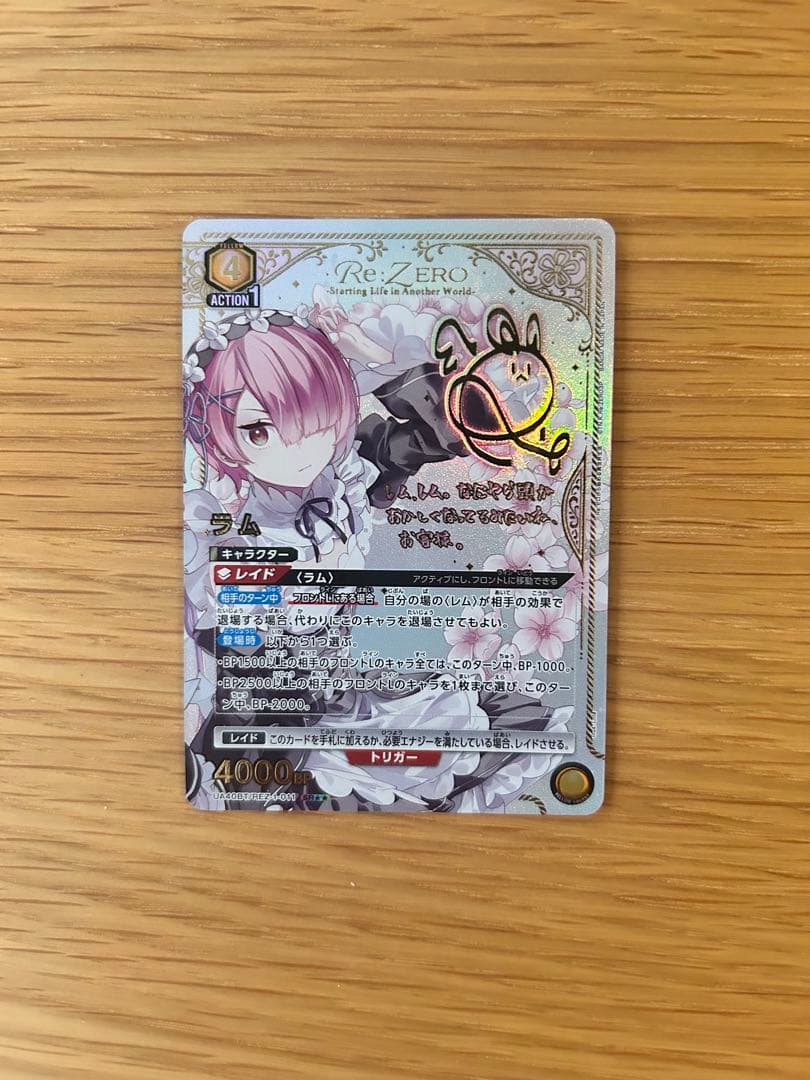 ユニオンアリーナ　Re:ゼロから始める異世界生活　ラム　SR パラレル