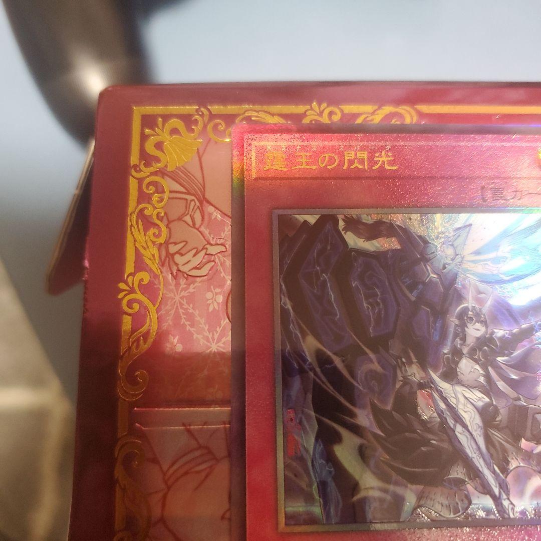 ドミナススパーク フィドラウリス＝ハルモニア 遊戯王 レリーフ アルティメット